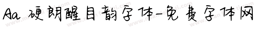 Aa 硬朗醒目韵字体字体转换